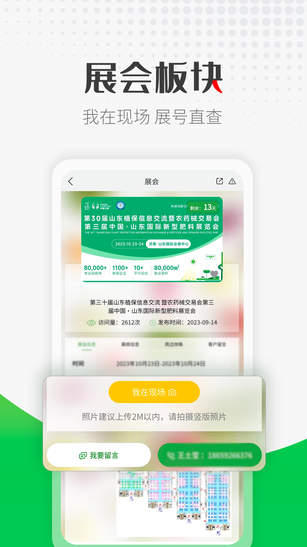 农资搜索截图1
