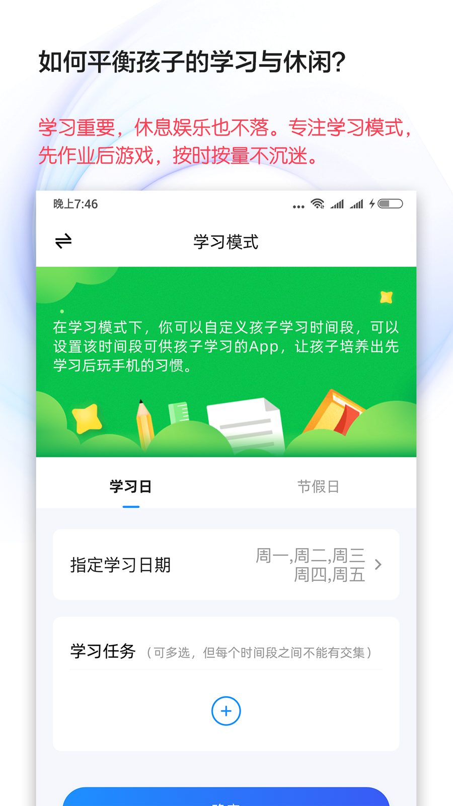 猿爸爸上网守护下载_猿爸爸上网守护ios版下载-3
