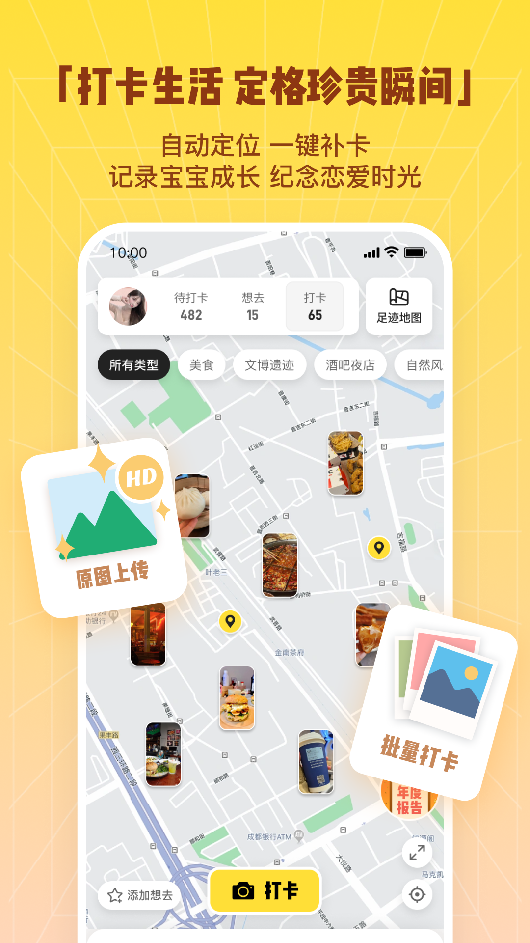 同外截图1