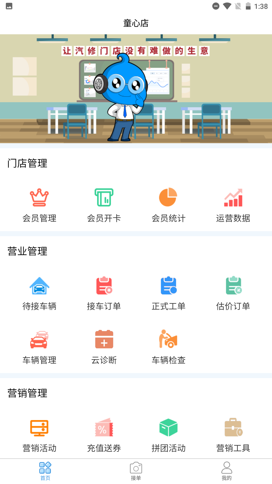 哥爱车汽修