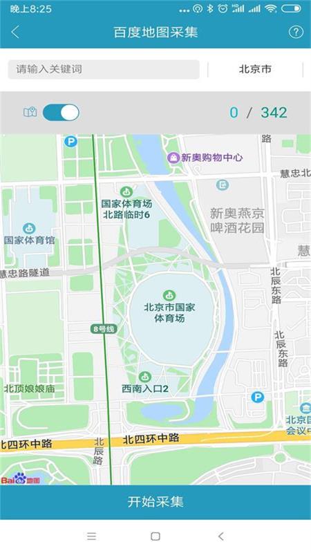 精准客源截图3