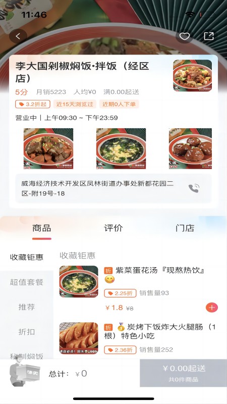 援爱同城截图3