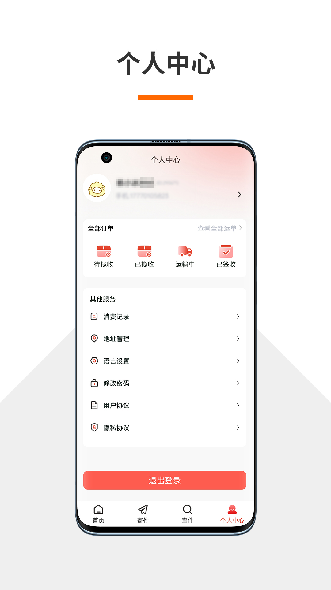 火云速运截图4