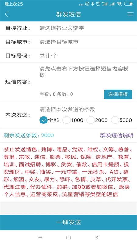精准客源截图2