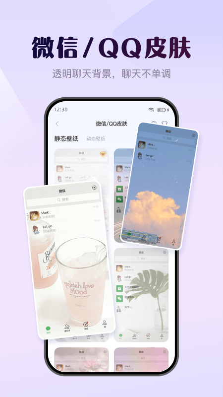 壁纸酷截图3