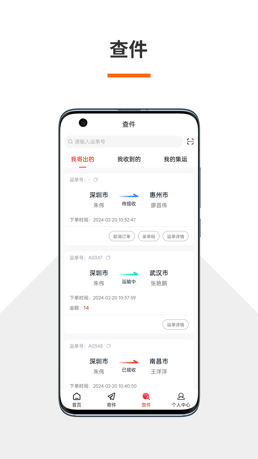 火云速运截图3