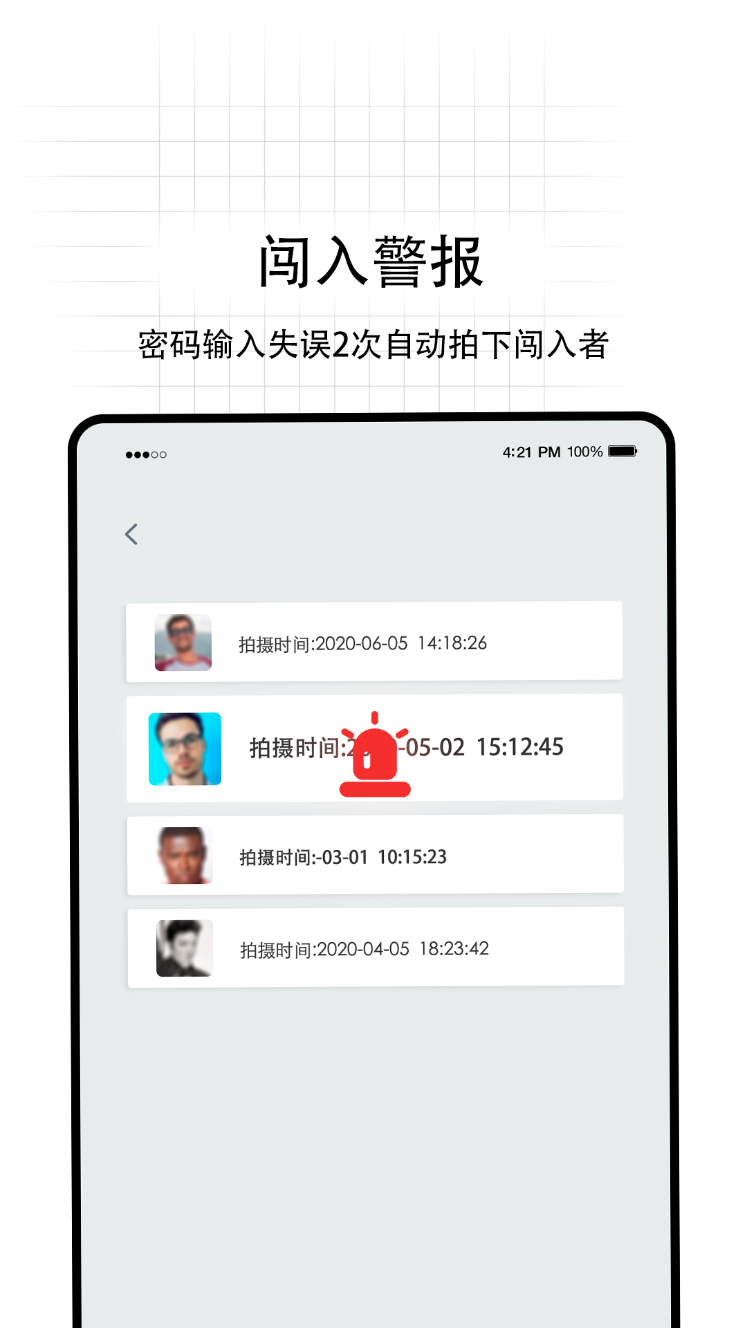 无影pro截图4