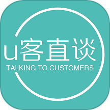 u客直谈