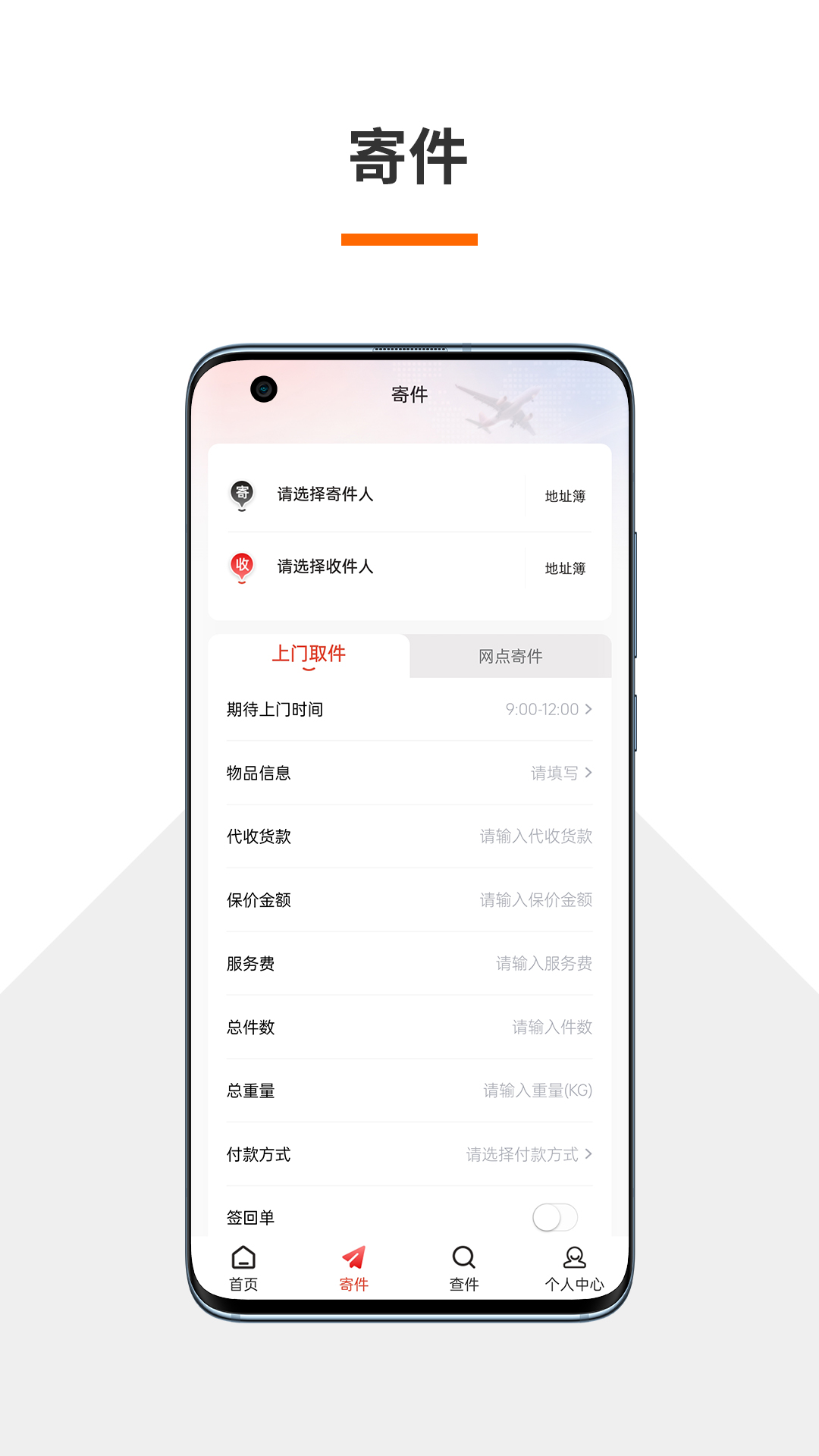 火云速运截图2