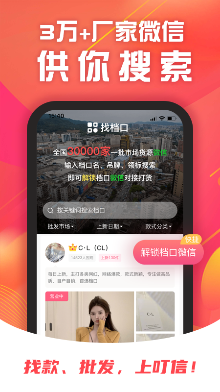 叮信截图2