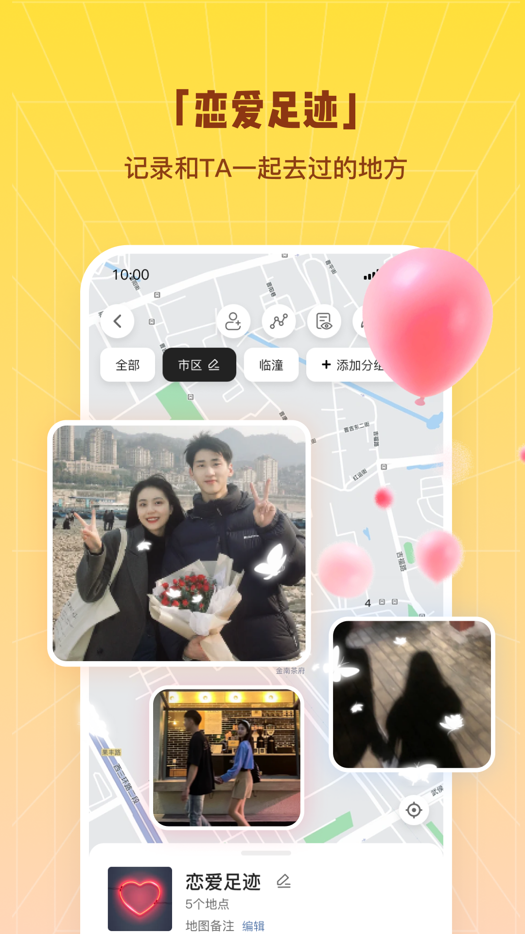 同外截图2
