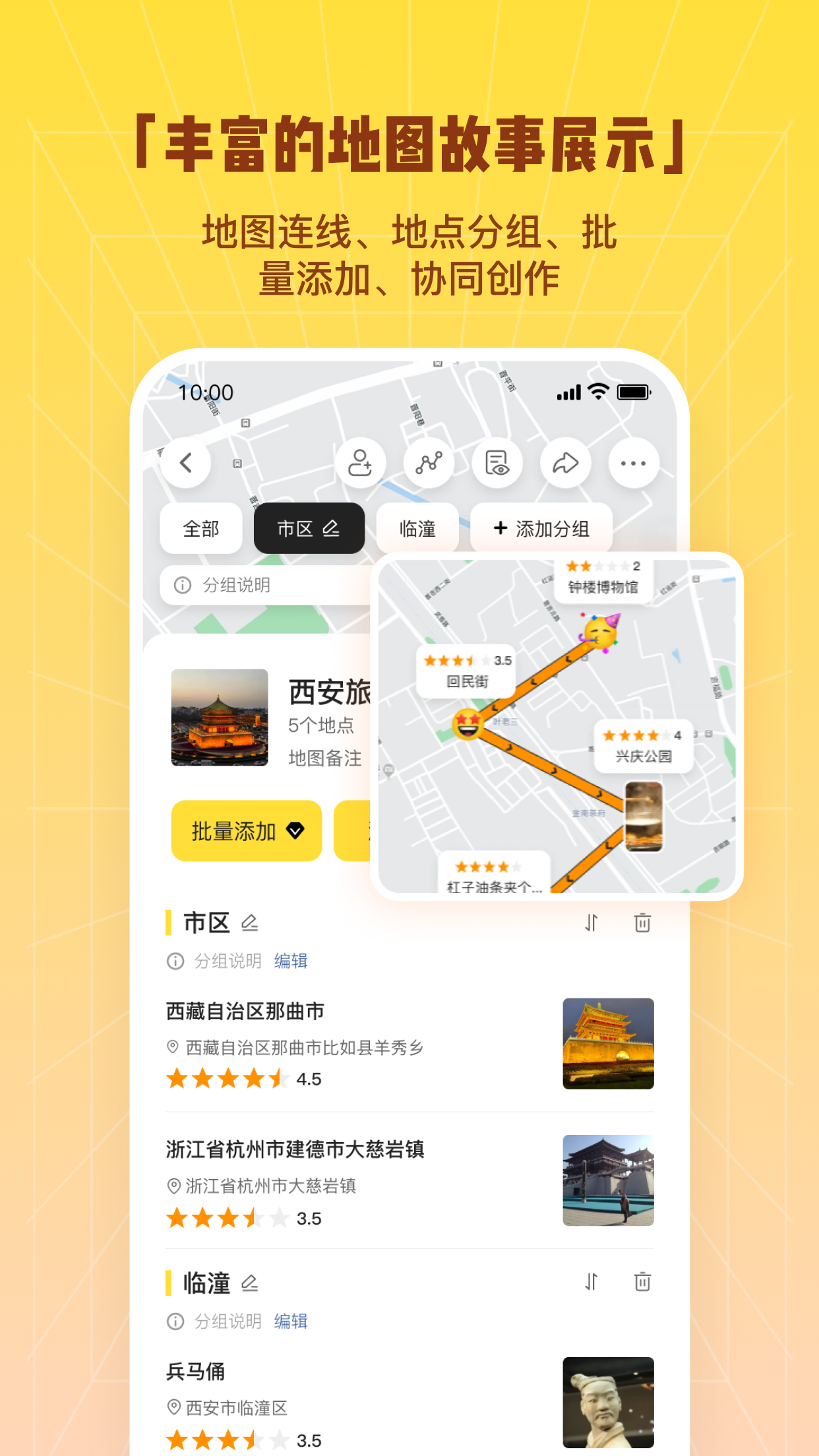 同外截图5