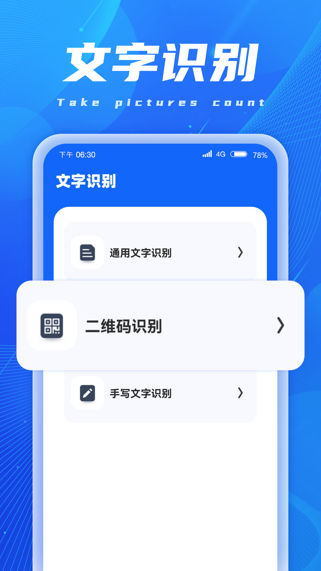 ai扫描精灵