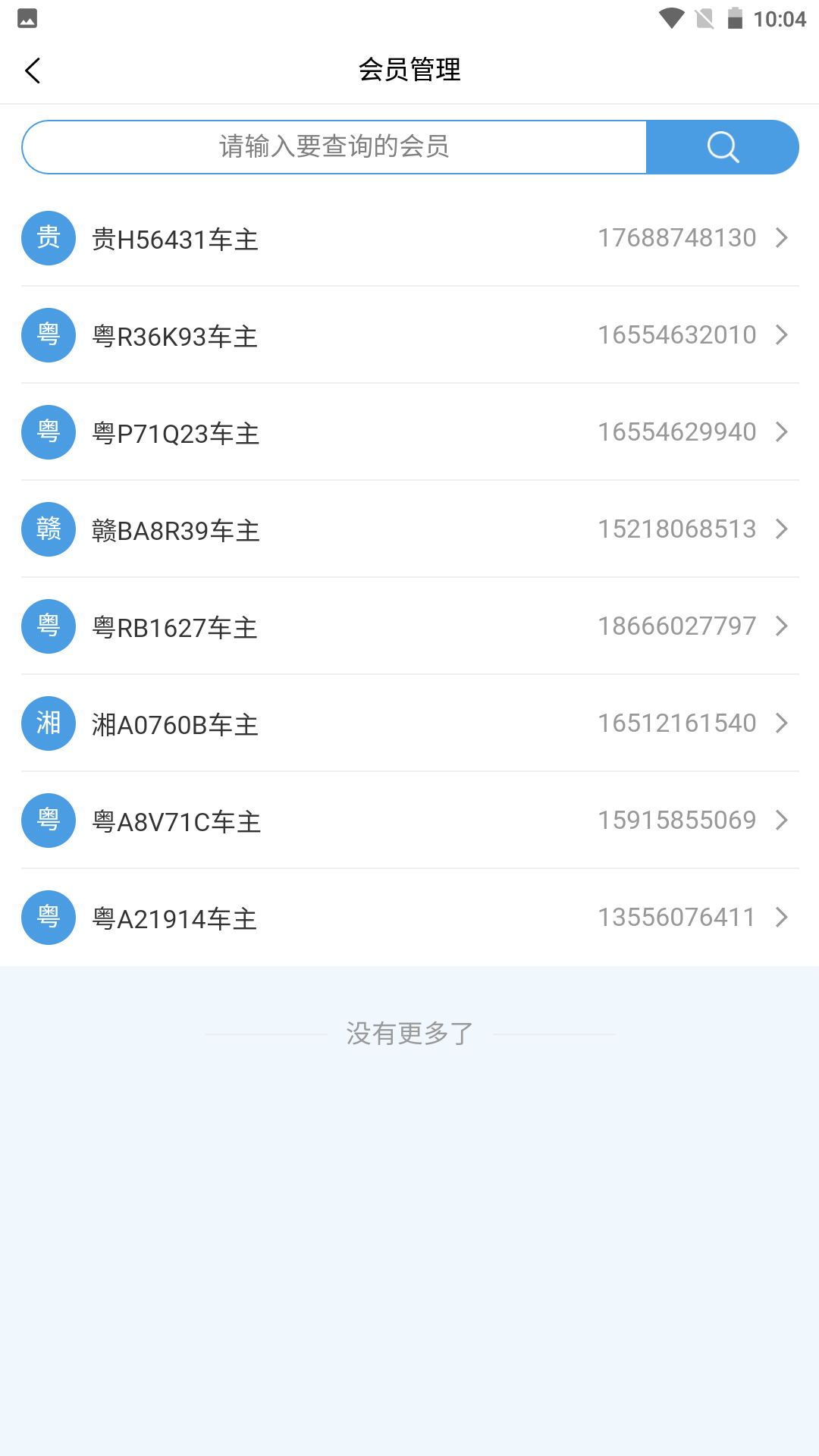 哥爱车汽修