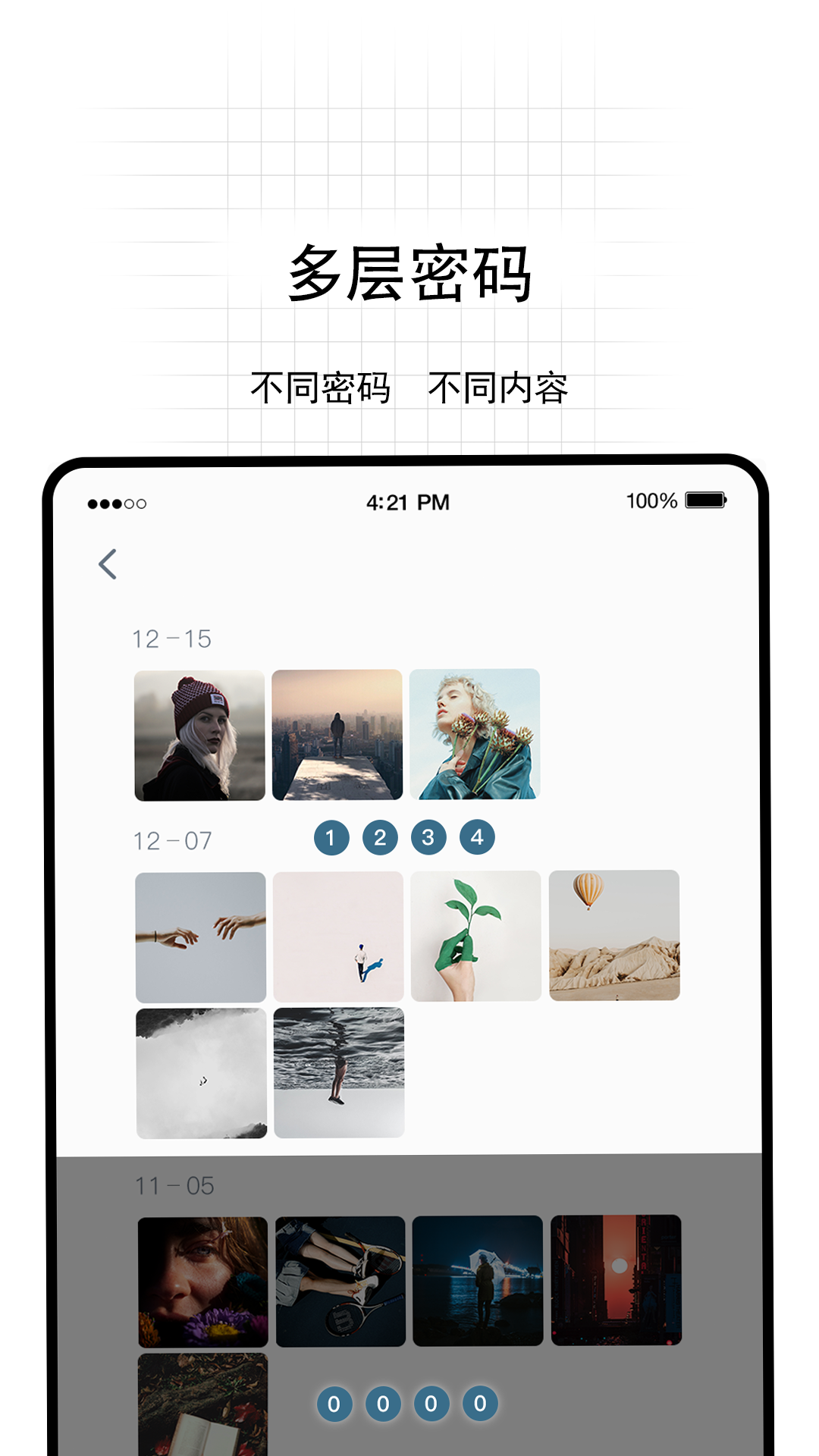 无影pro截图2