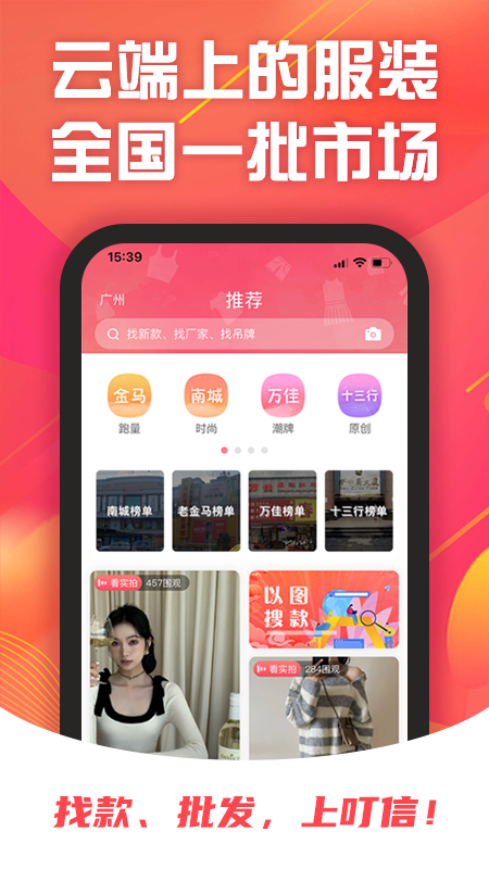 叮信截图1