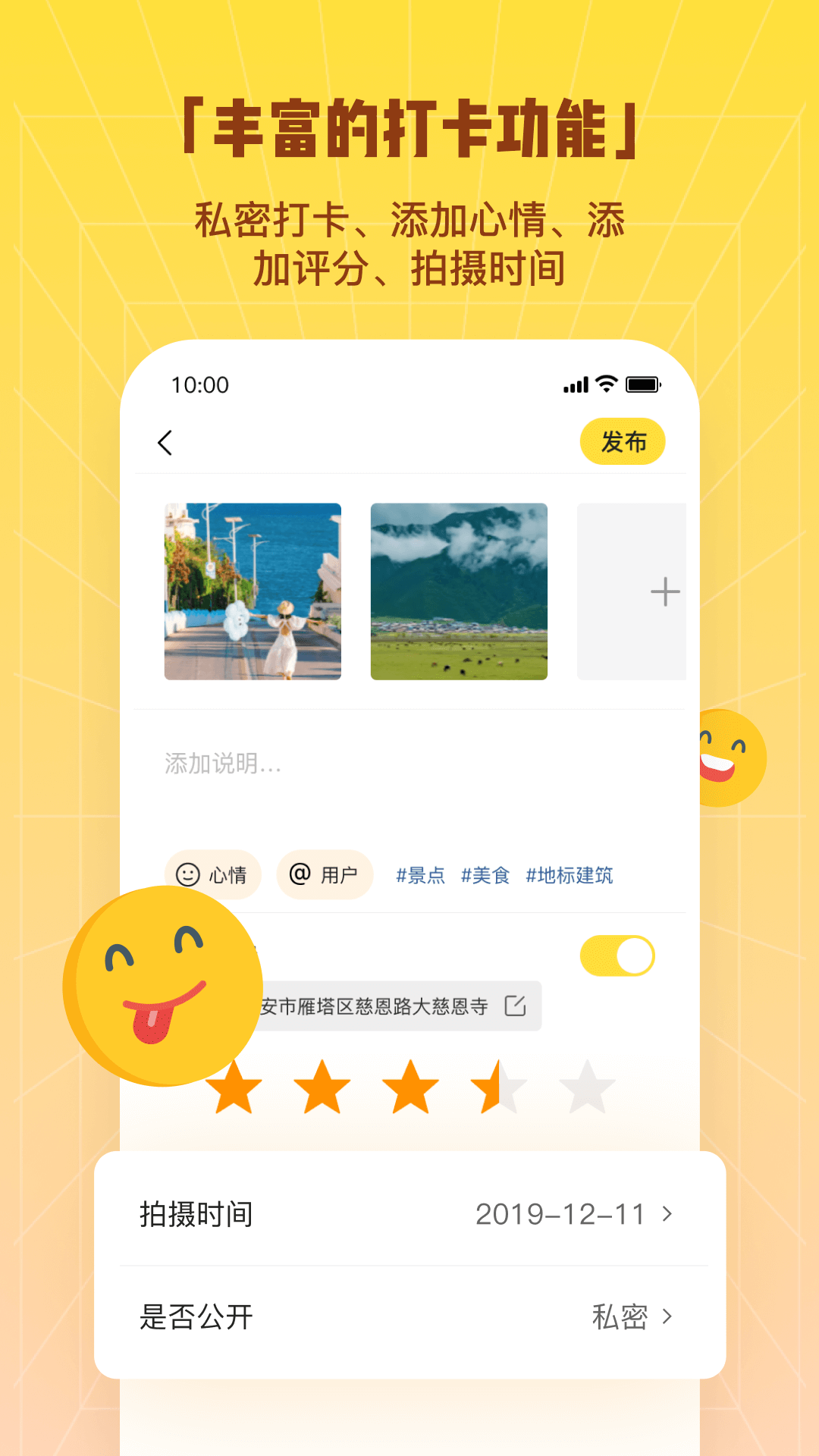 同外截图4