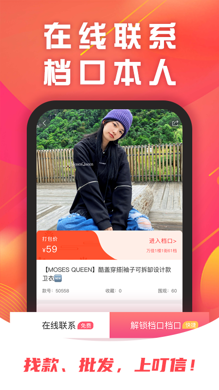 叮信截图4