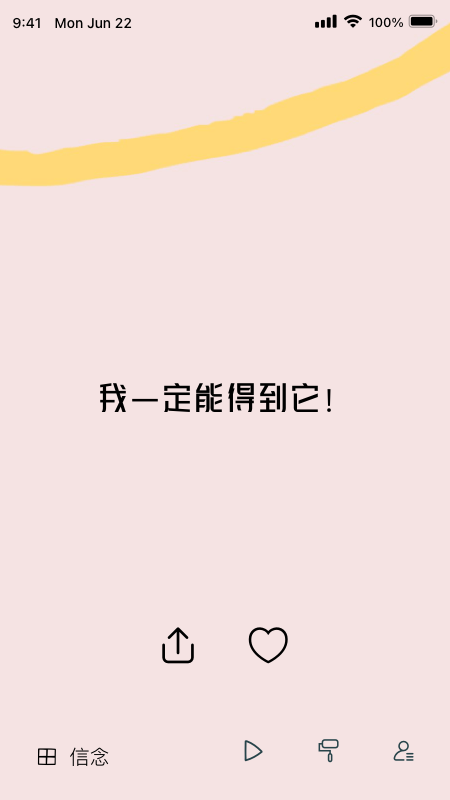 心流截图2