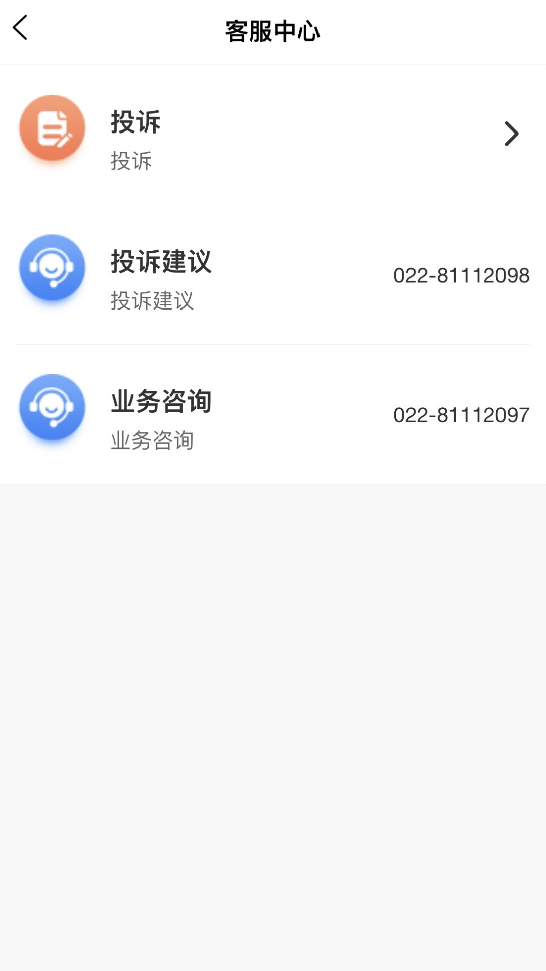 丰驰截图5