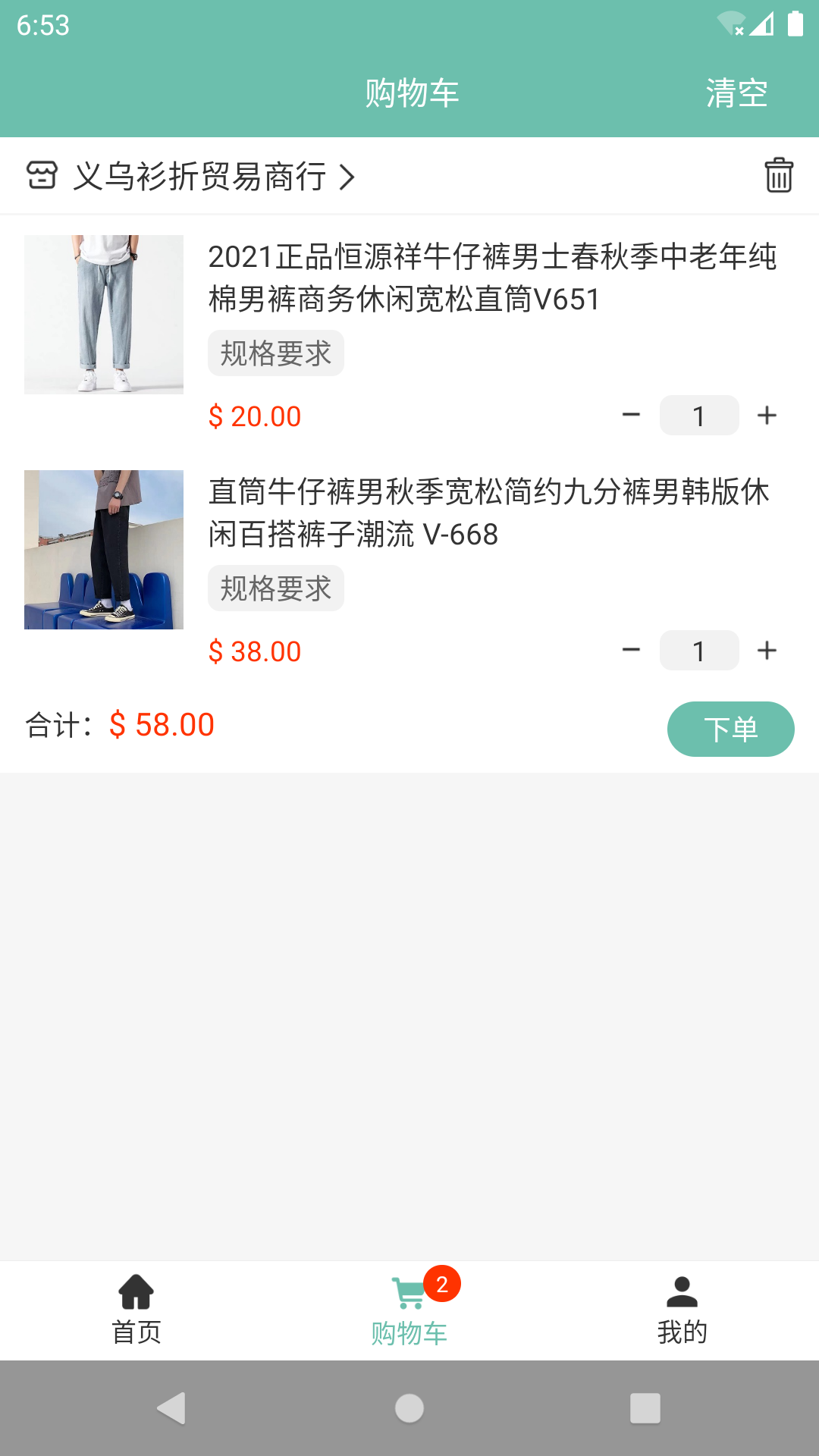 易达通出口电商平台截图2