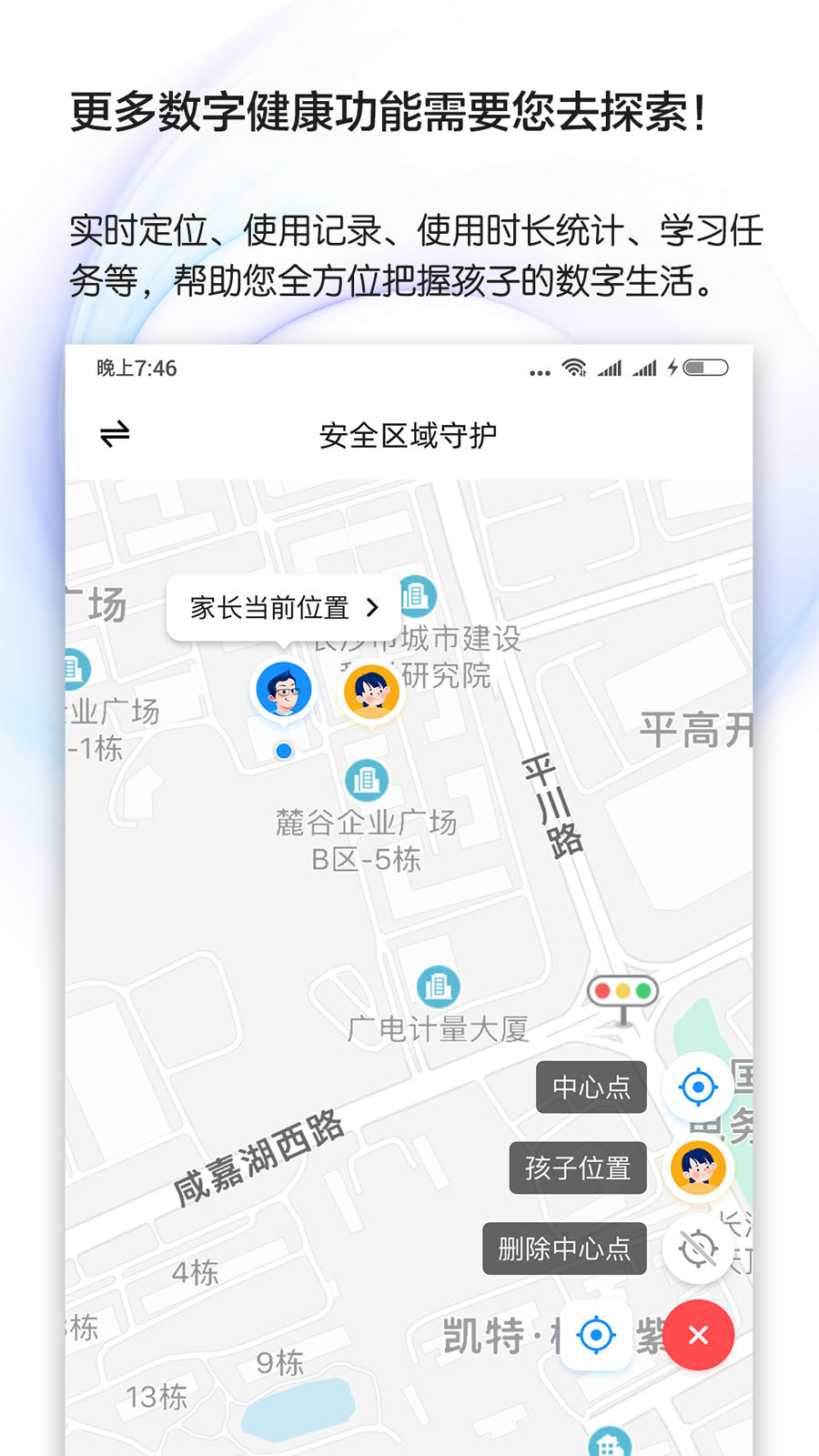 猿爸爸上网守护下载_猿爸爸上网守护ios版下载-4