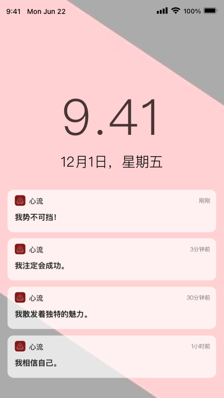心流截图1