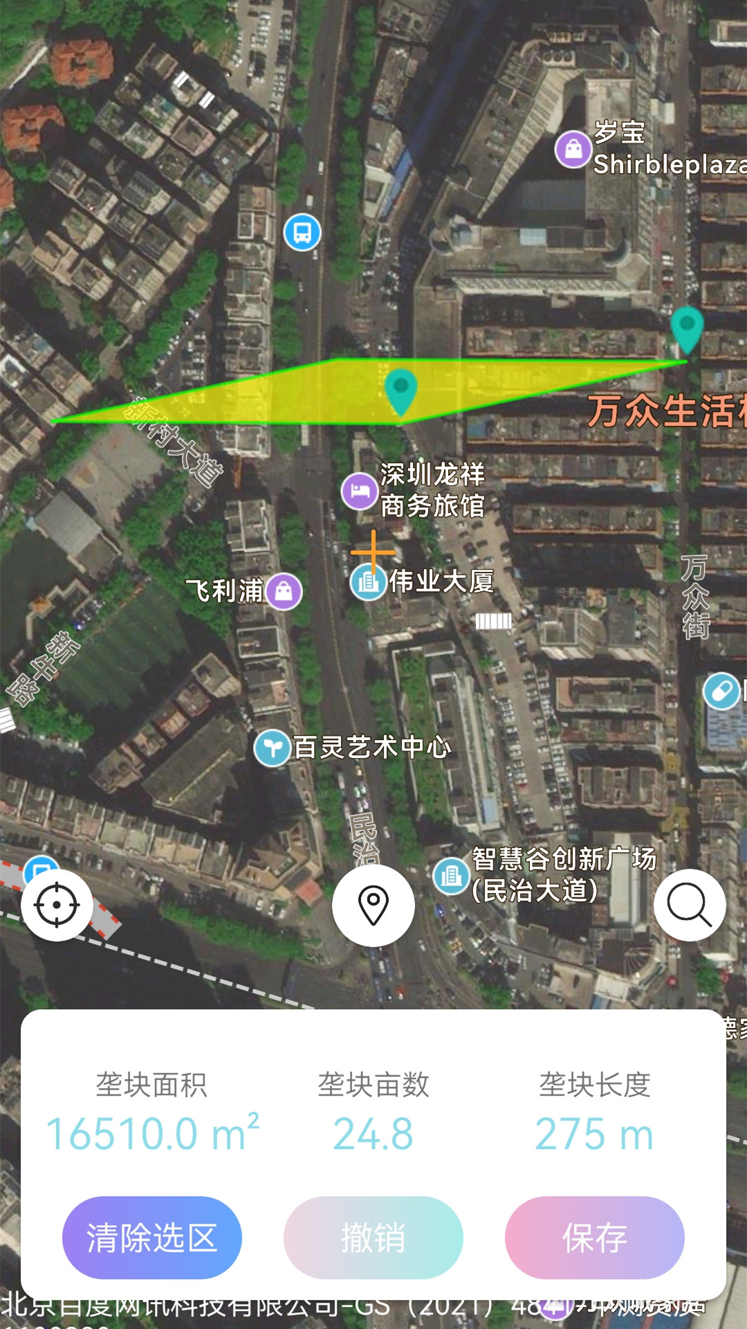 gps测亩仪截图3