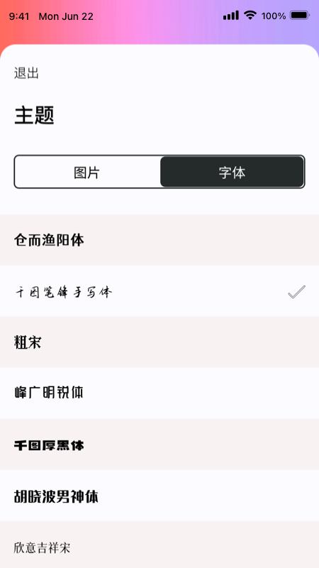 心流截图5