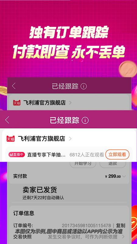 百宝袋截图2