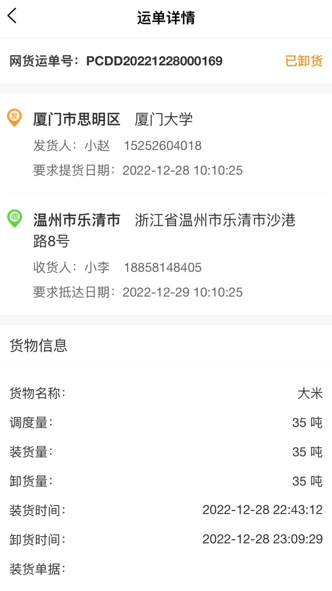丰驰截图3