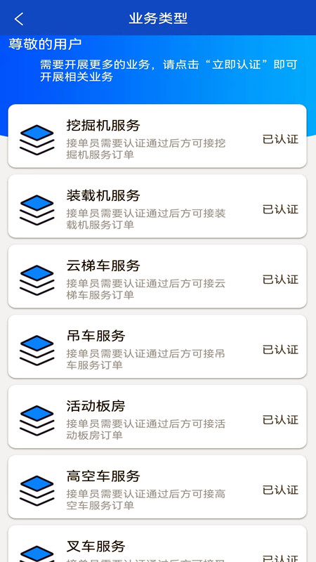 附近吊装截图4