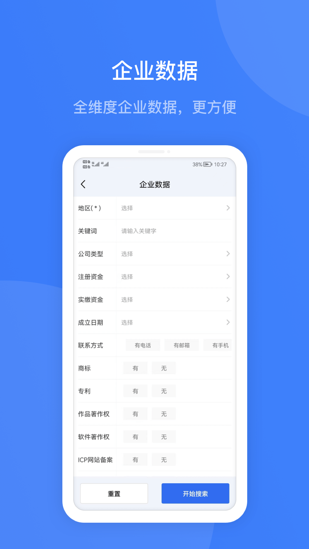 企查宝截图2