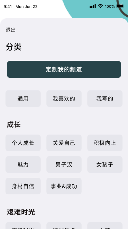 心流截图3
