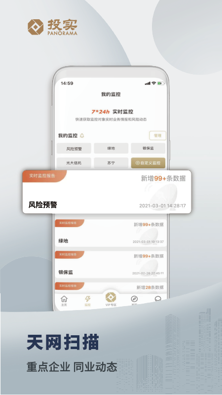 投实截图2