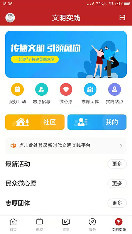今日惠东截图5