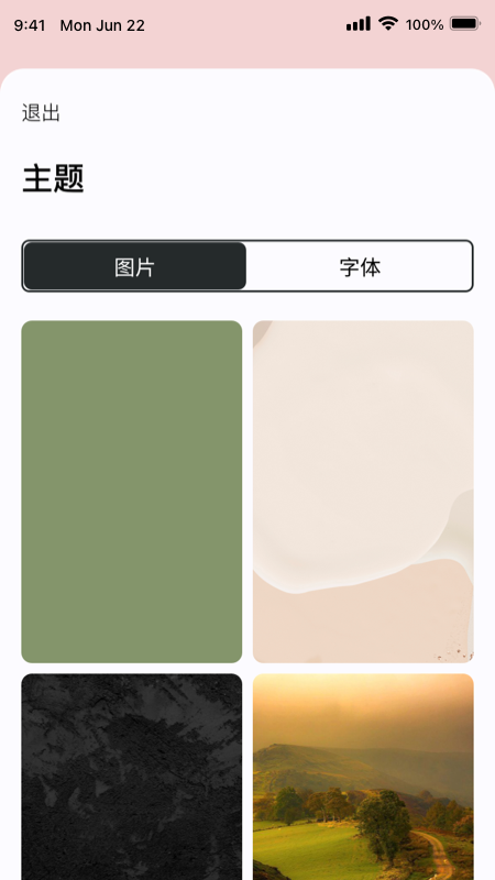 心流截图4
