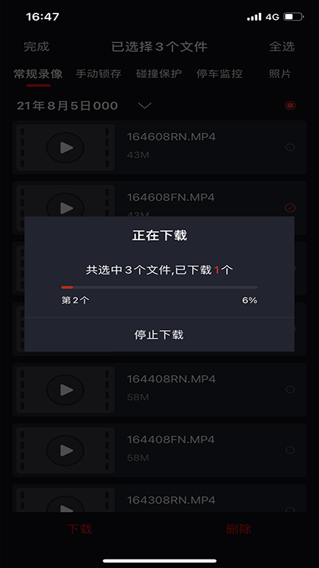 honda智镜截图5