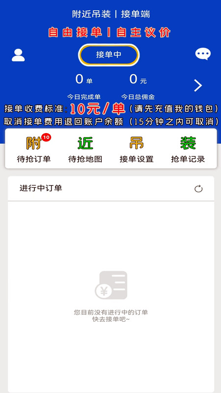 附近吊装截图2