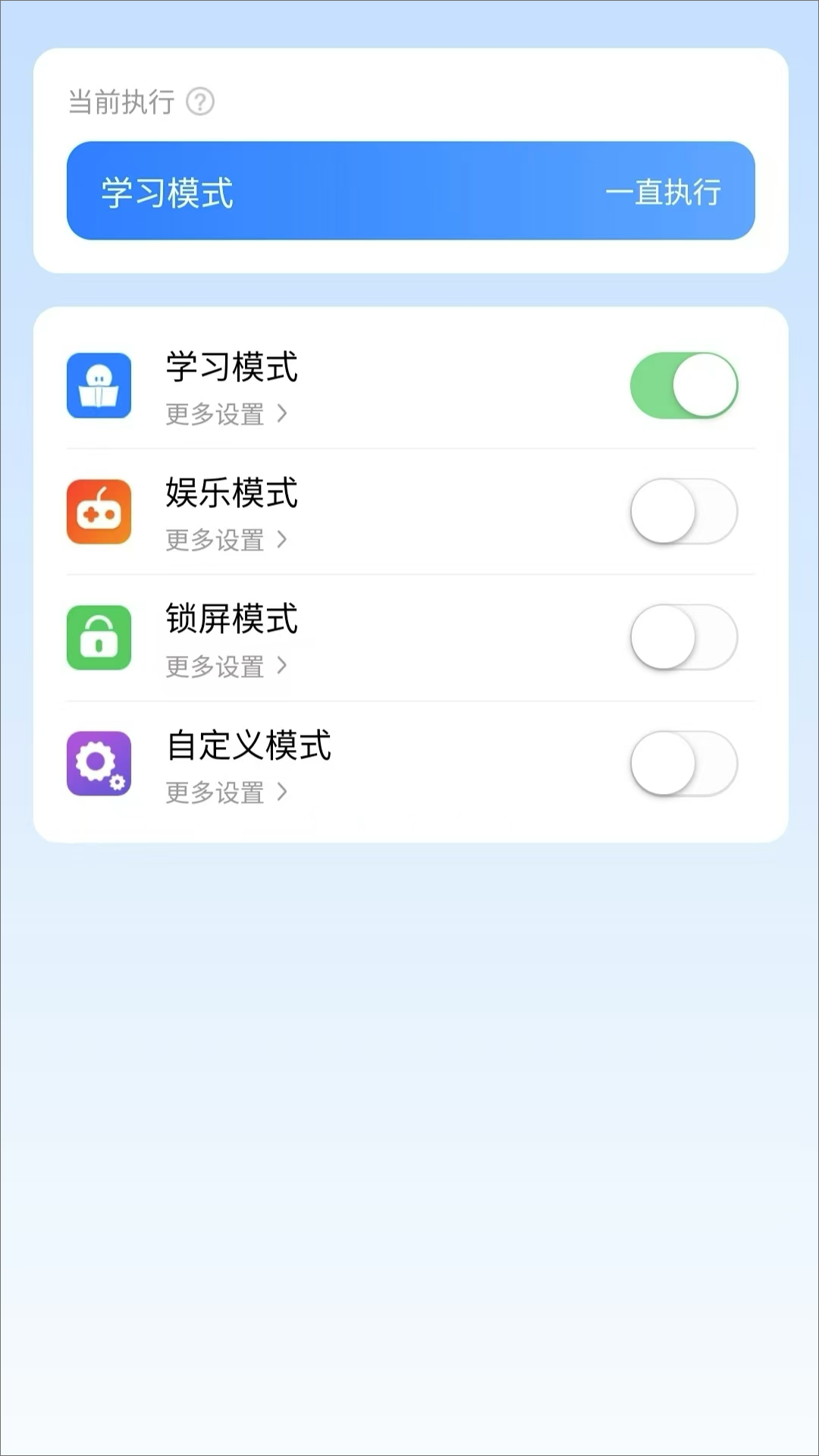 年华守护截图4