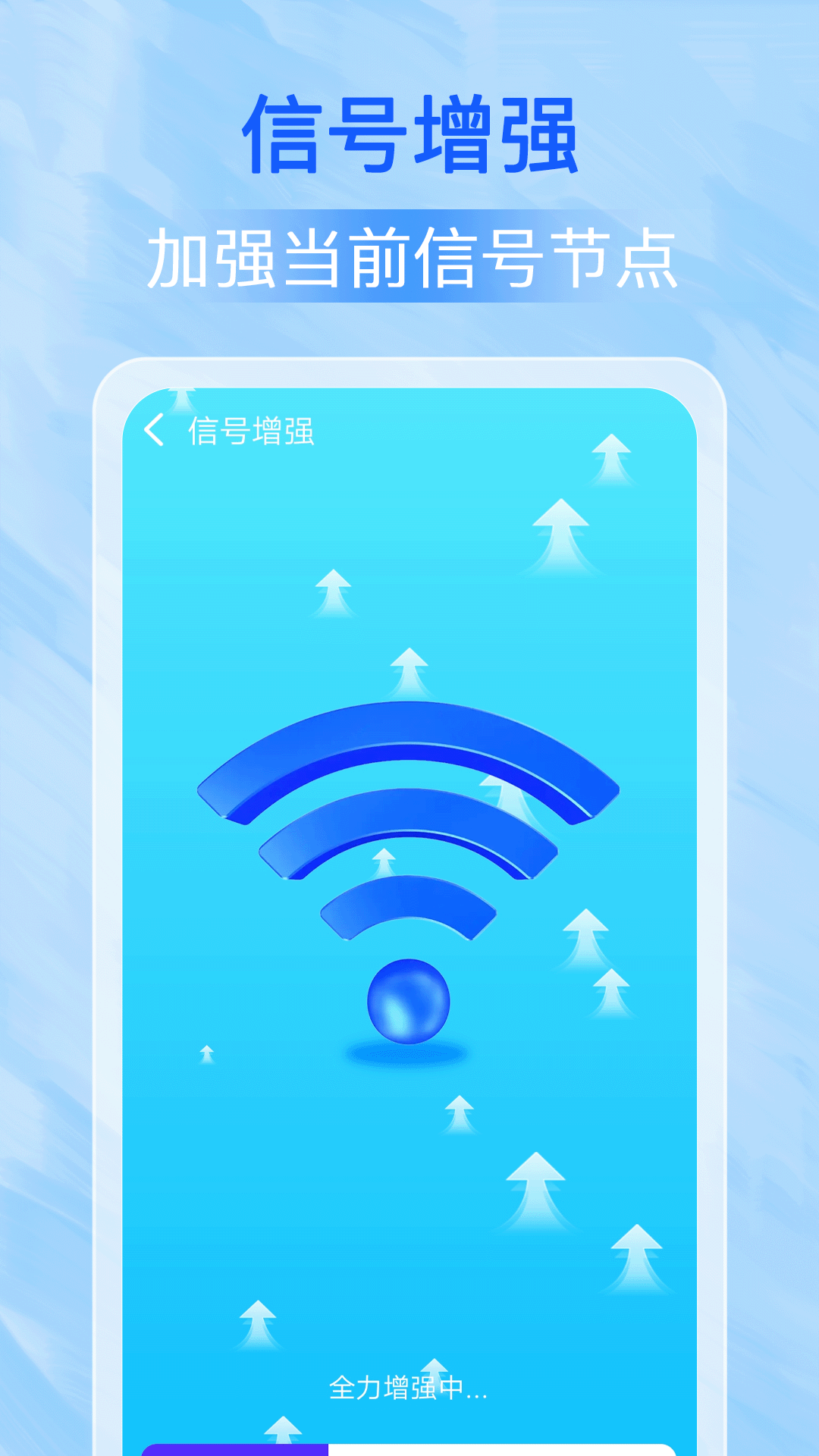 万能wifi每刻连