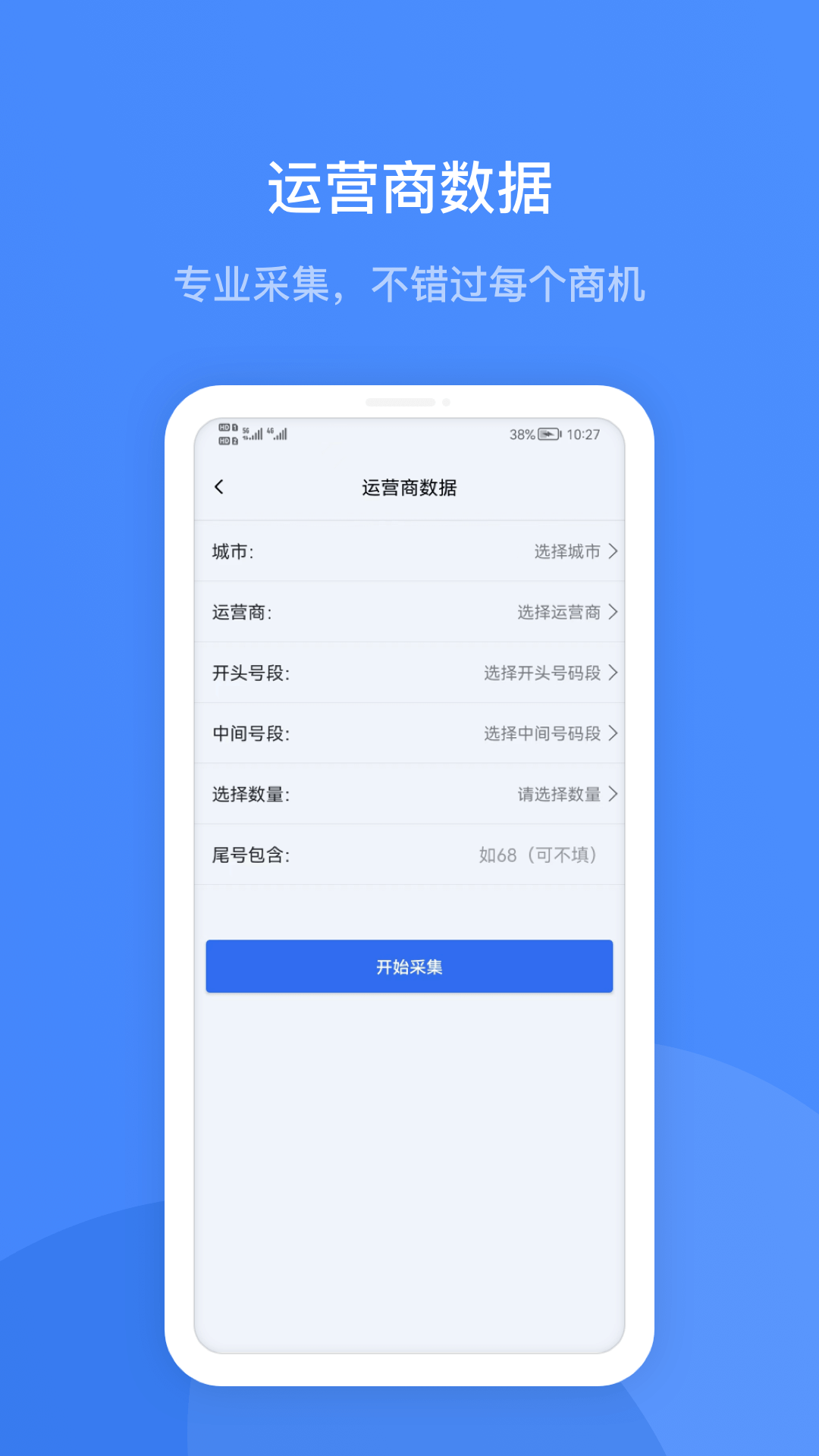 企查宝截图4
