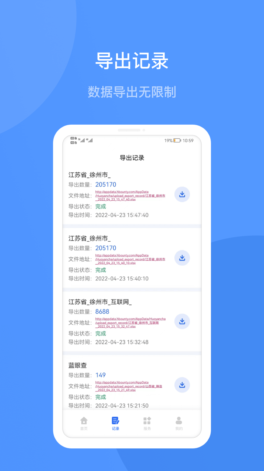企查宝截图5
