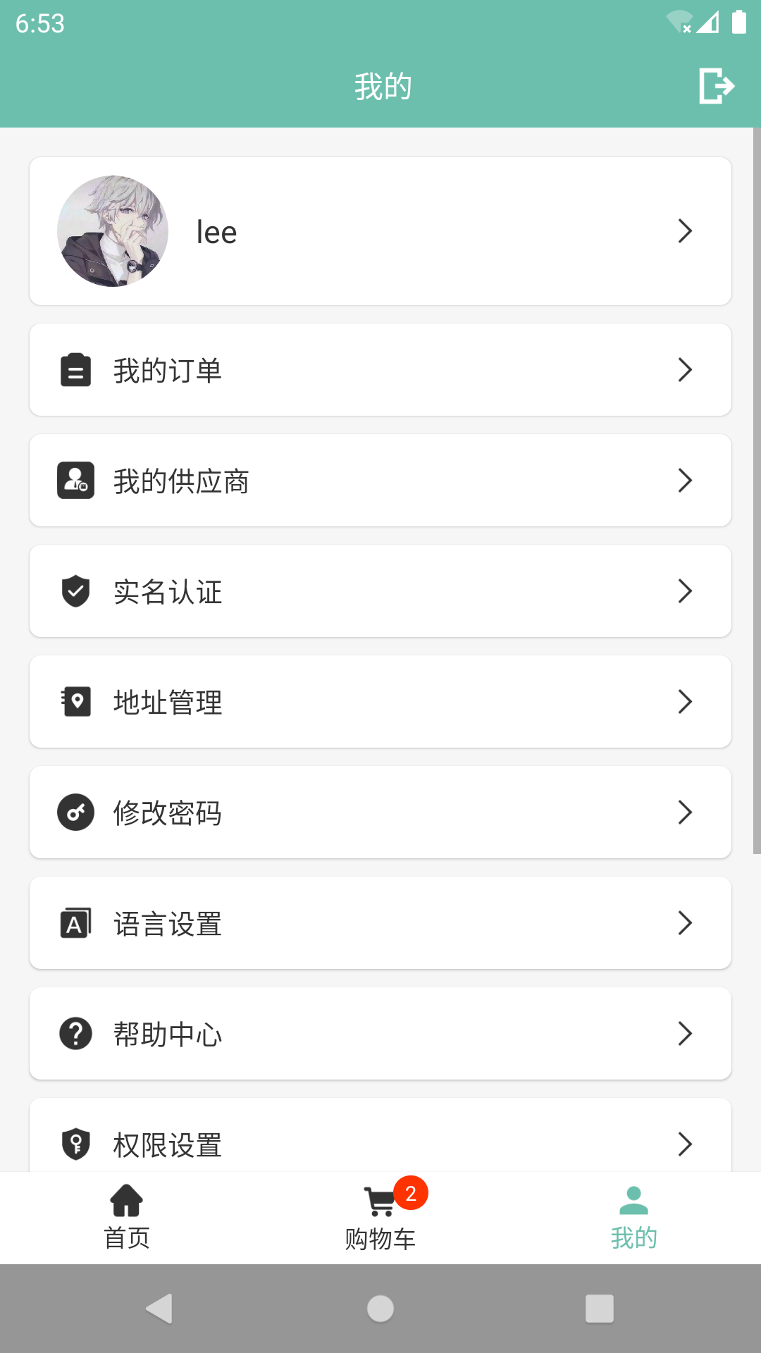 易达通出口电商平台截图4
