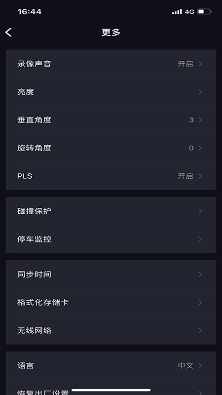 honda智镜截图4