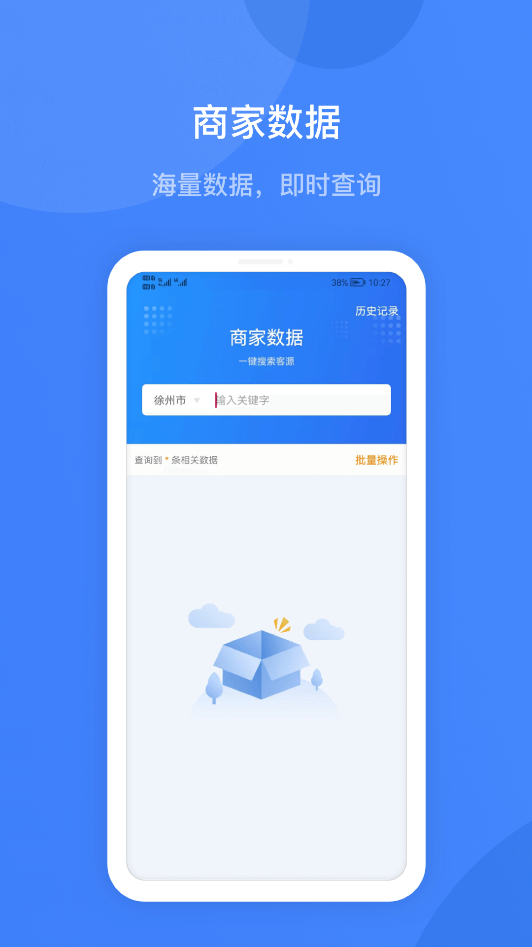 企查宝截图3