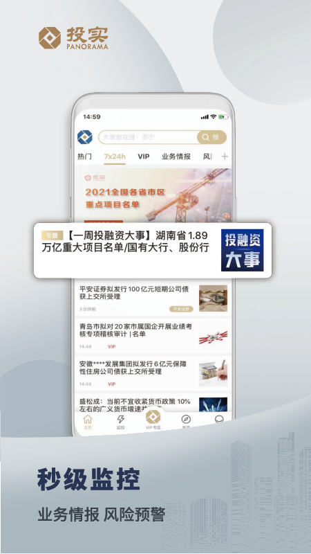 投实截图1