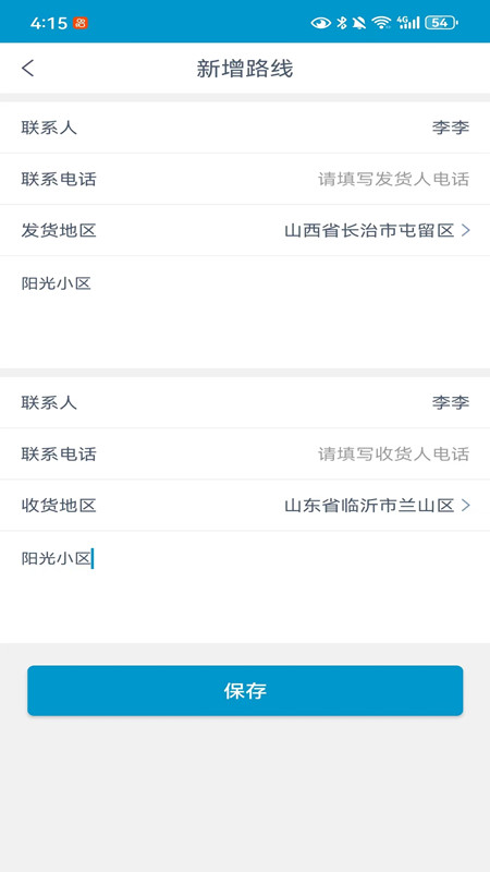 物链宝
