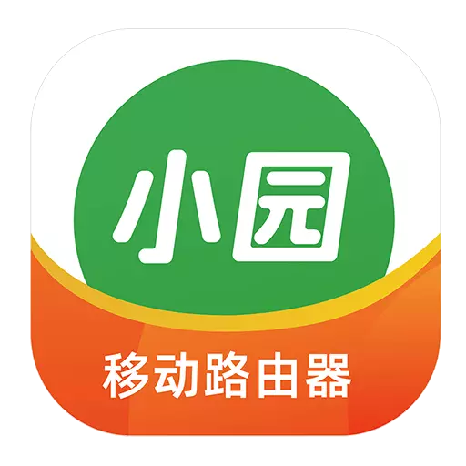 小园路由
