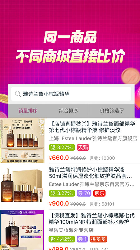 百宝袋截图3